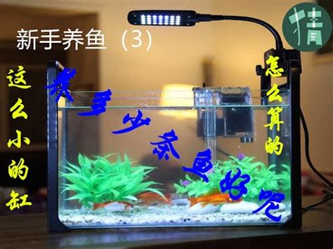 魚缸重量計算|魚缸計算機